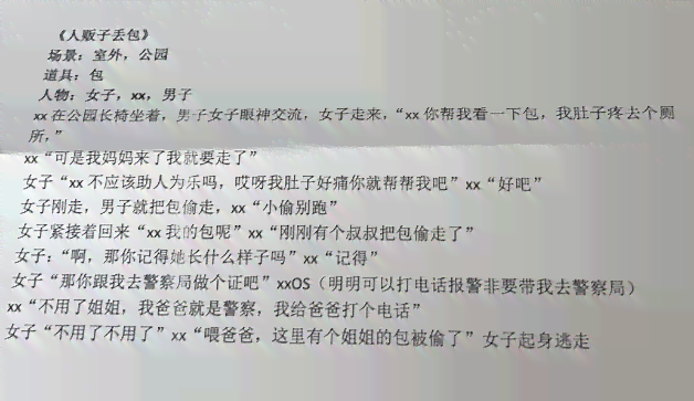 用ai写的脚本拍短片