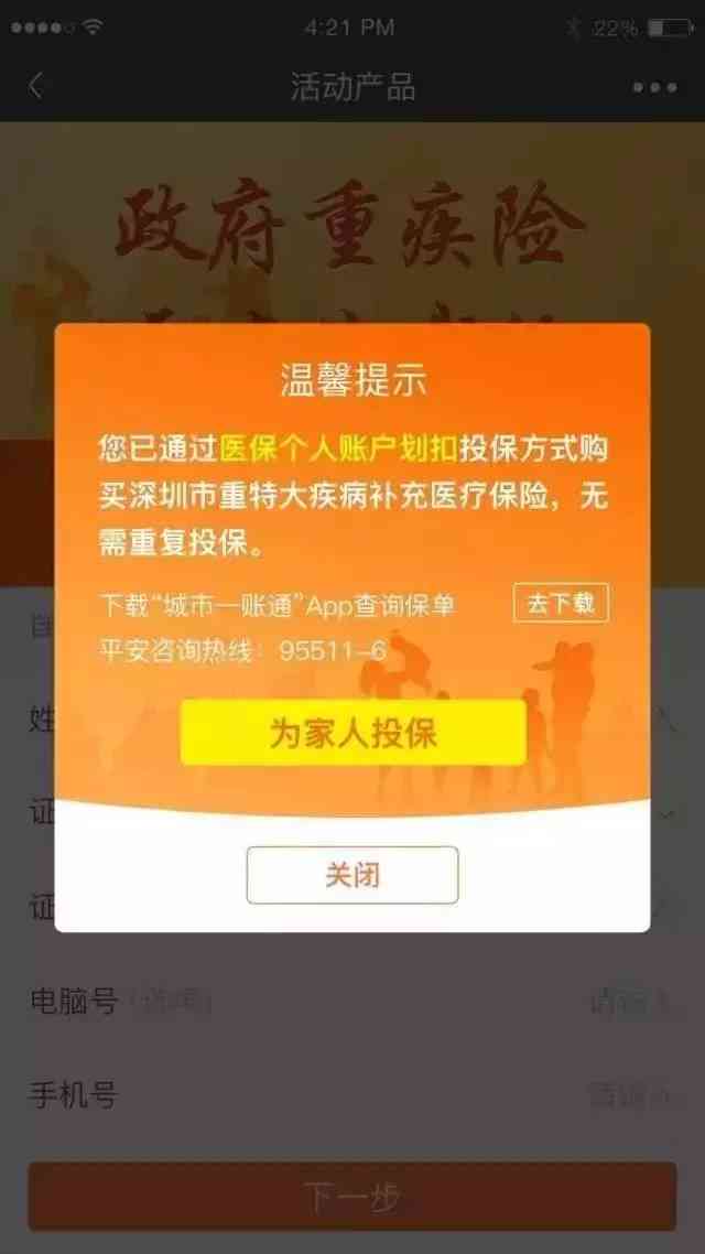 团体险赔付多久到账：涉及个人或公司账户及到账时间详解