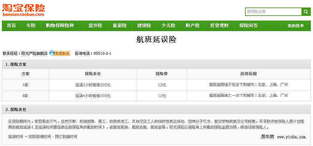 团体险赔付多久到账：涉及个人或公司账户及到账时间详解