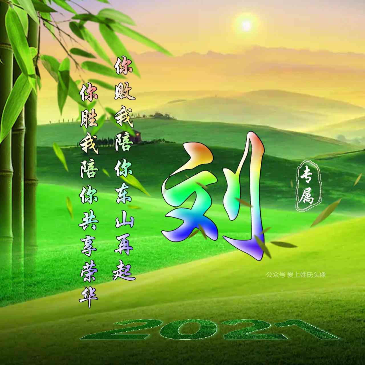 AI创作绿色系头像全解析：从设计理念到制作步骤一站式指南