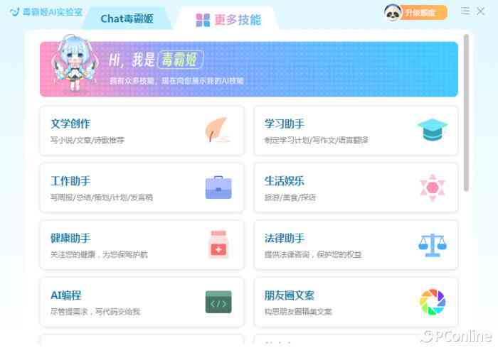 AI智能辅助：打造高点击率的穿搭文案撰写攻略