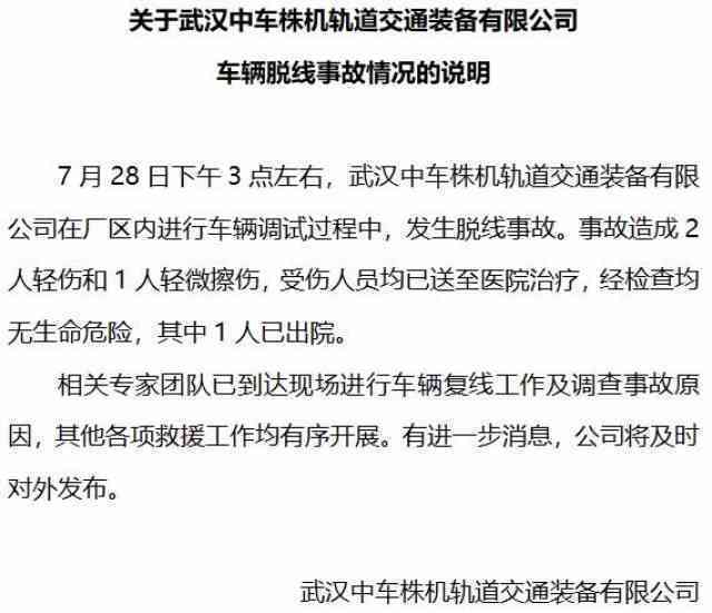 团建活动中受伤遭工伤认定难题