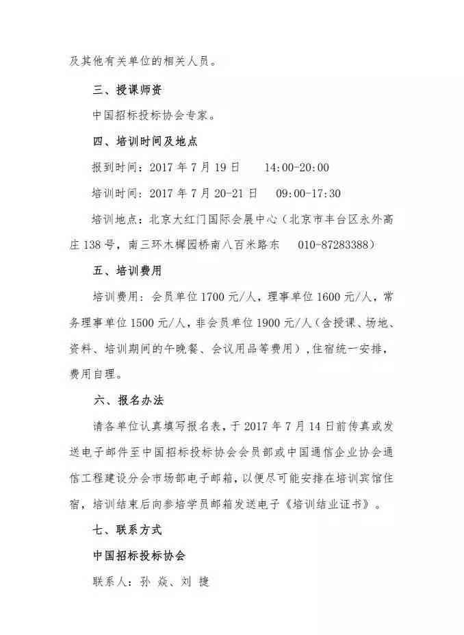 工伤认定争议处理指南：团建活动受伤未认定工伤的应对策略与法律途径