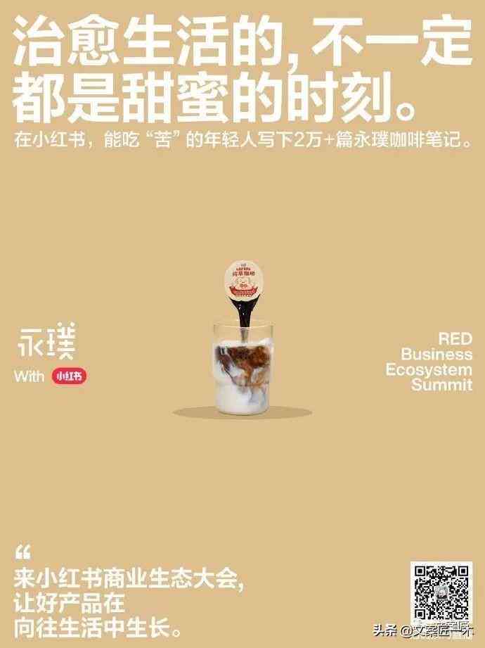 创意绽放：小红书热门花式文案攻略