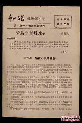 如何用AI创作民间故事：作文指导与作品制作方法