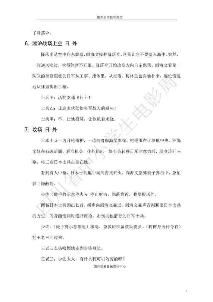 如何用AI创作民间故事：作文指导与作品制作方法