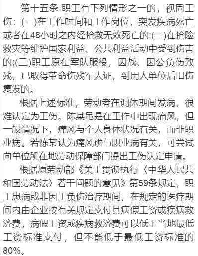 工伤认定：团建活动受伤能否算作工伤？