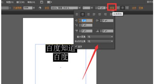 ai中的文案怎么转化为落文本