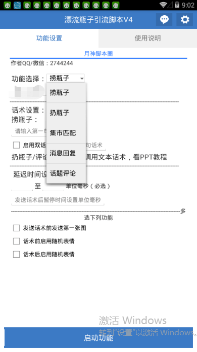 怎么利用AI写脚本赚钱：软件选择与脚本编写技巧
