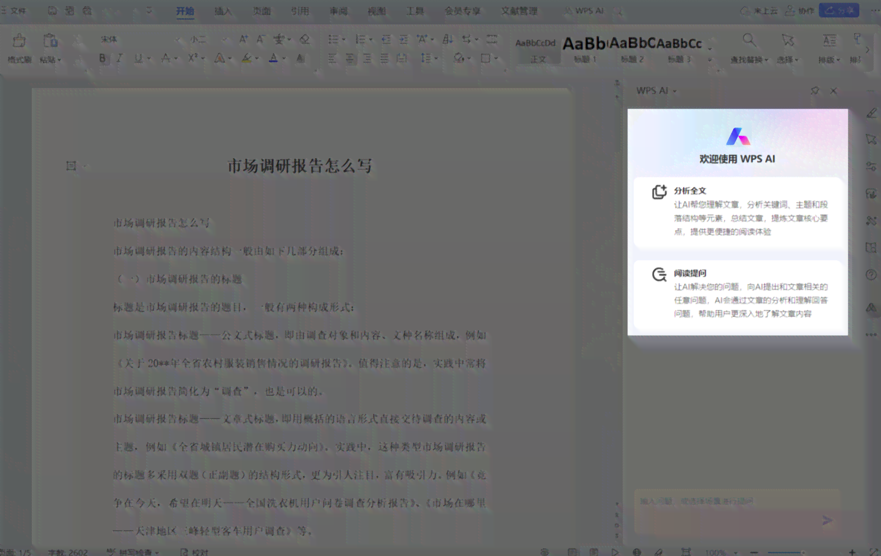怎么利用AI写脚本赚钱：软件选择与脚本编写技巧