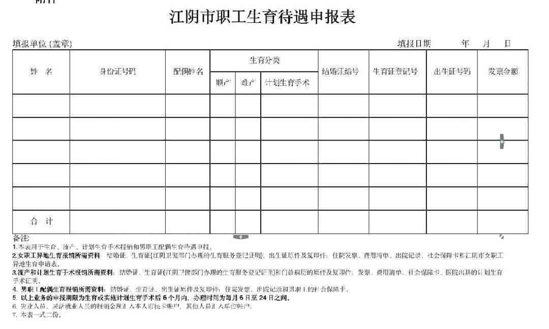 企业团建活动员工受伤工伤认定与申报流程指南