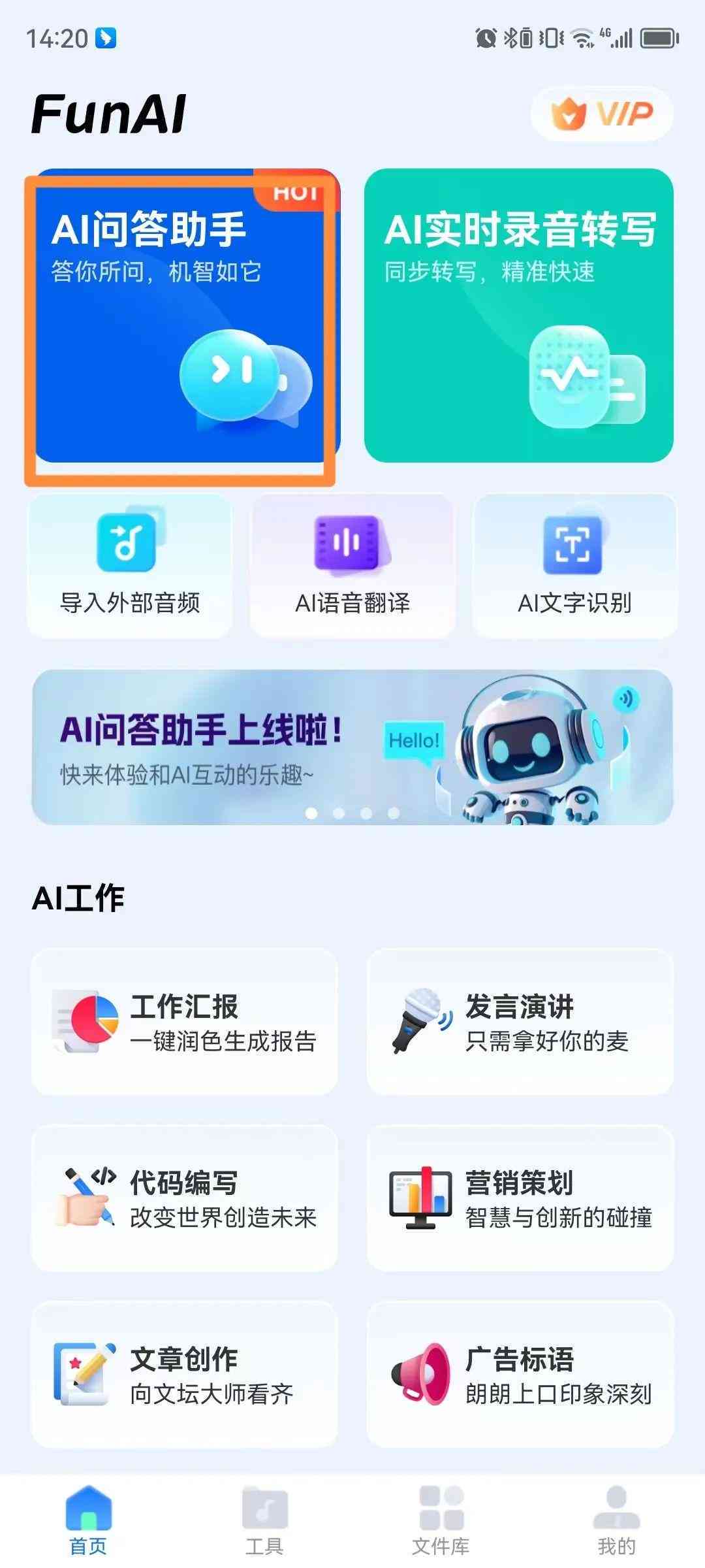 ai写作工具测评