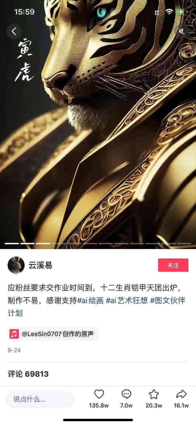 抖音ai绘画创作平台官网