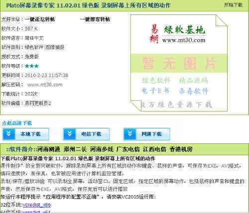 ai读文案的博主有哪些软件：可用、制作及推荐