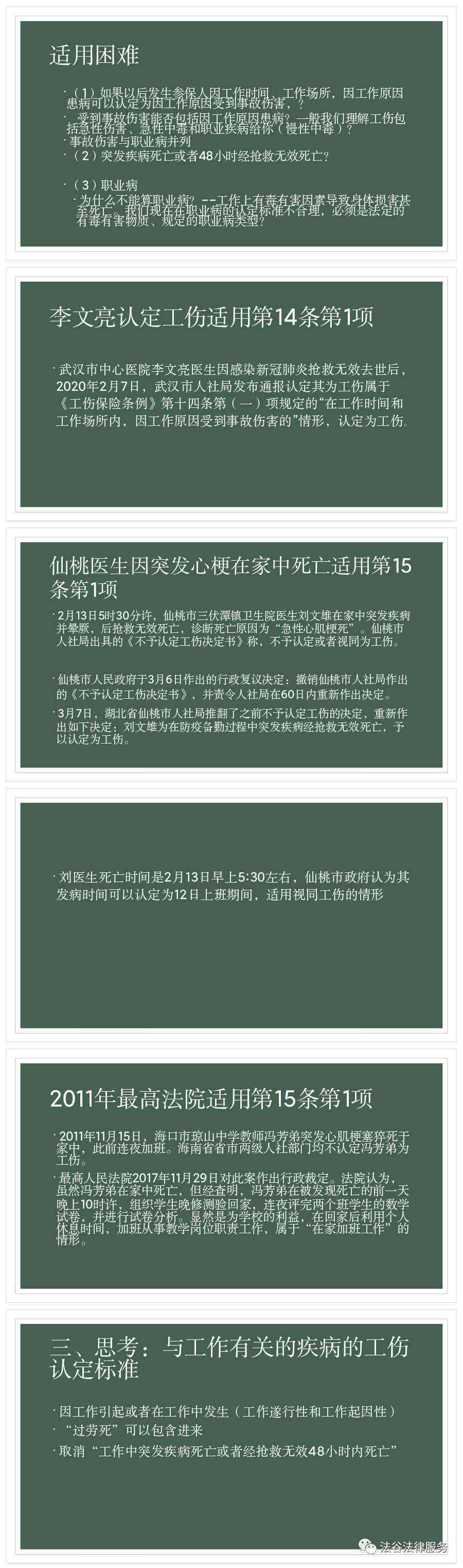 团队建设活动中认定工伤的情形与条件分析