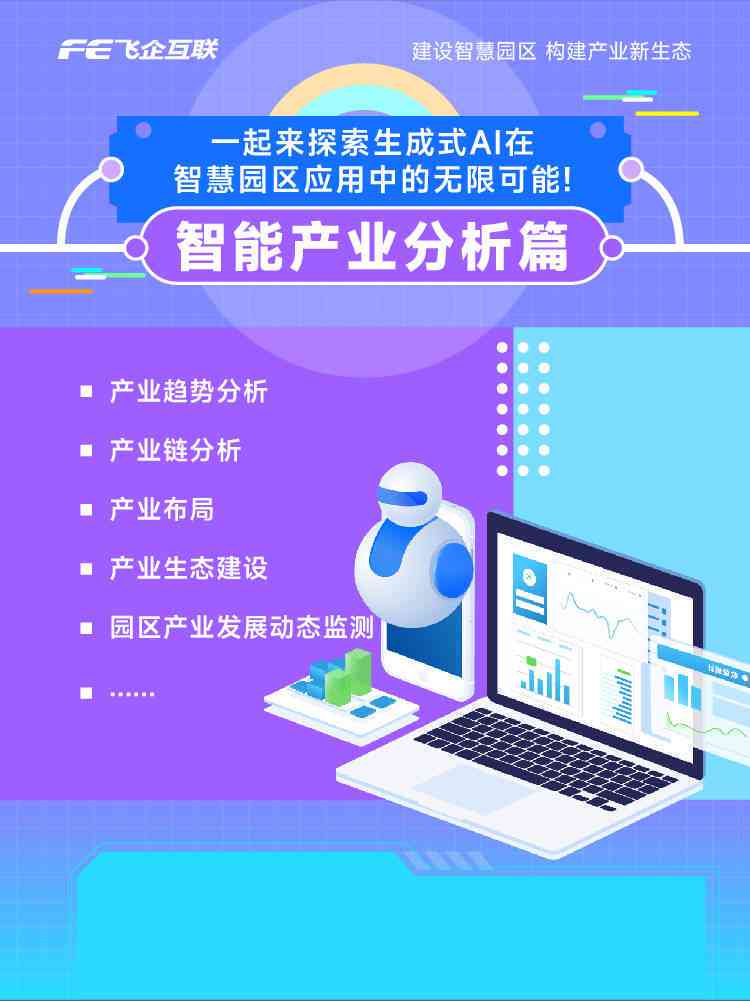 AI驱动的全方位产品研究报告：深入分析、市场趋势、用户需求与未来展望
