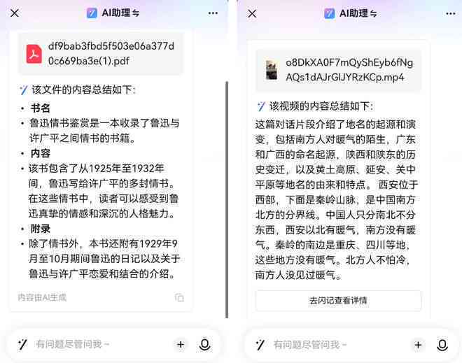 钉钉AI文案助手使用指南：一键生成创意文案攻略