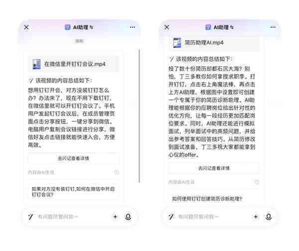 钉钉AI文案助手使用指南：一键生成创意文案攻略