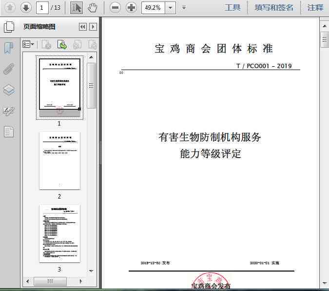 困难生认定等级有哪些：标准、要求、条件及划分方法概述