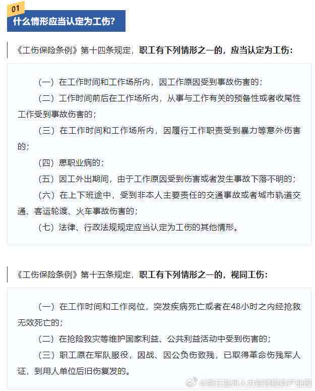 困难生认定怎么认定工伤