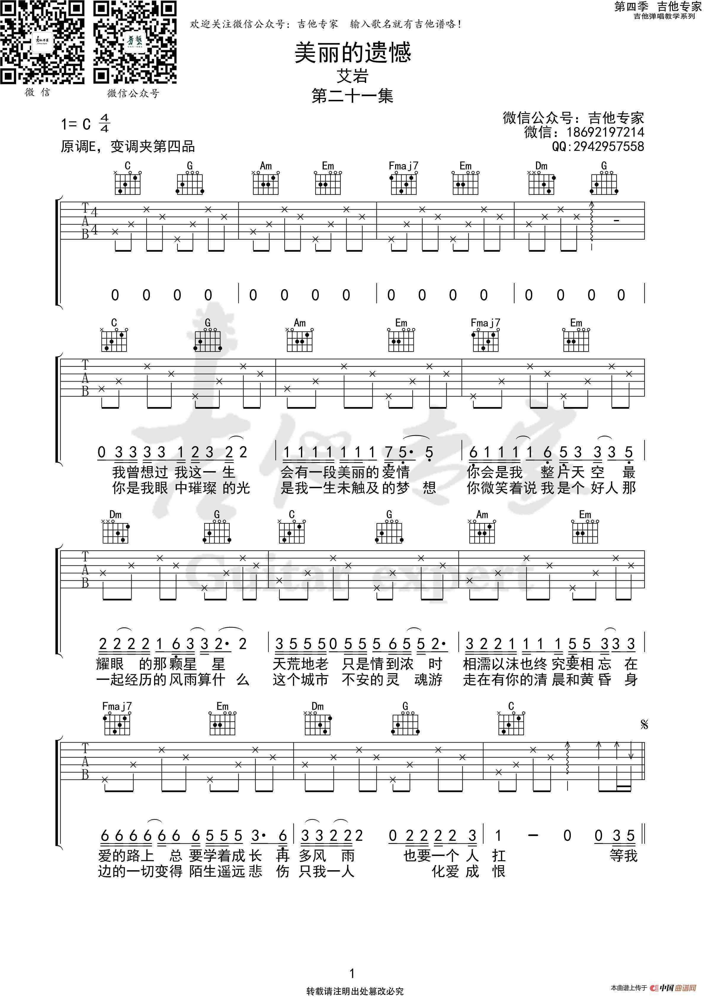 陈奕迅会写词吗：歌曲真实性及是否会作曲探究