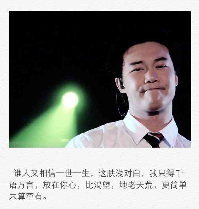 陈奕迅的文章-陈奕迅的内容
