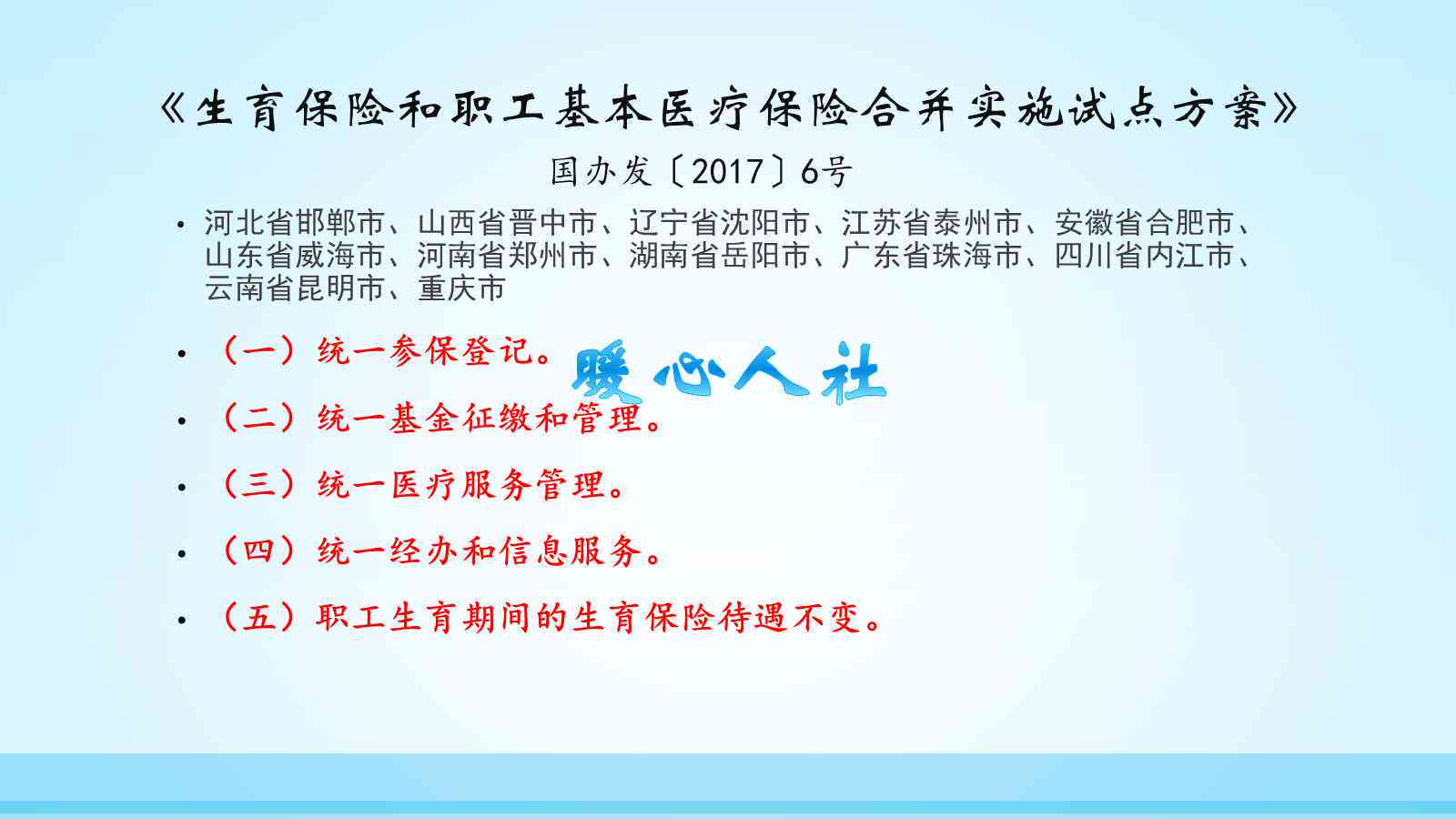 国企工伤待遇及工伤赔偿：标准、政策及赔付方式一览