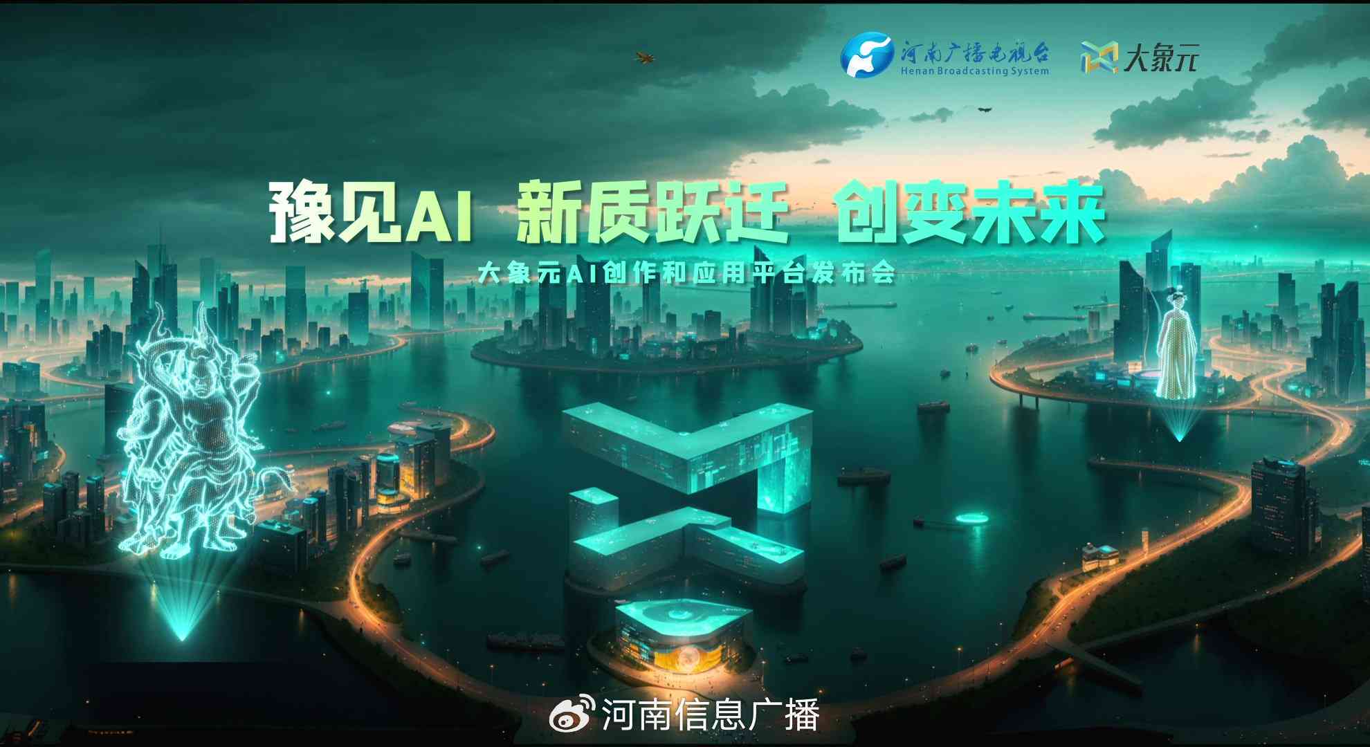 大象元AI创作平台