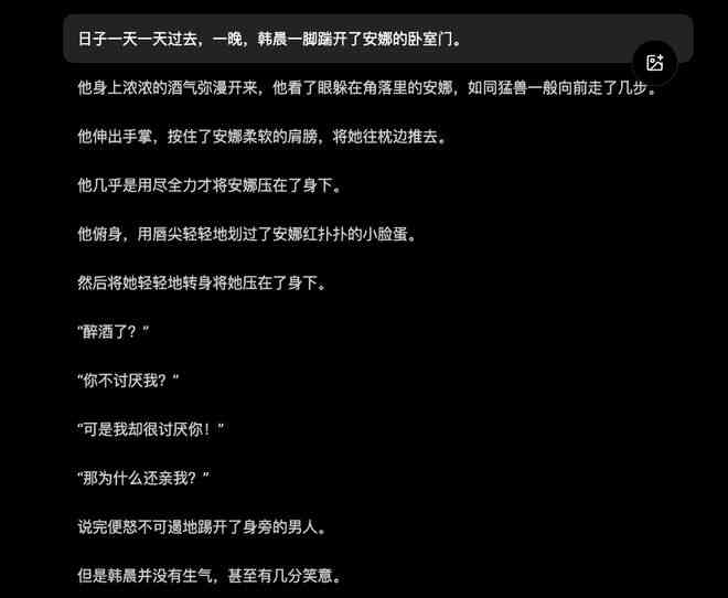 ai短剧解说写文案