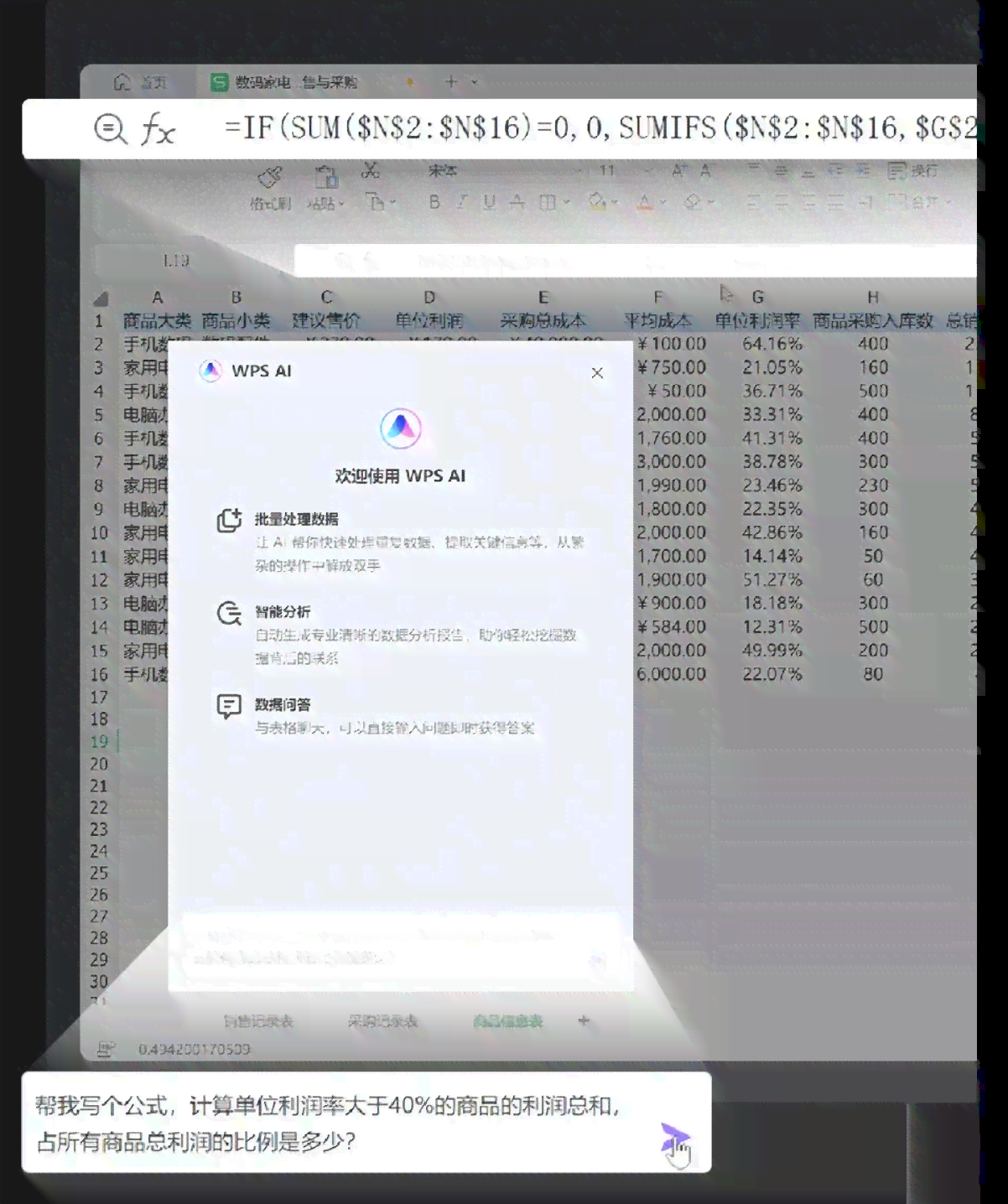 金山办公WPS AI写作功能启动收费模式：揭秘全新收费标准及商业化布局