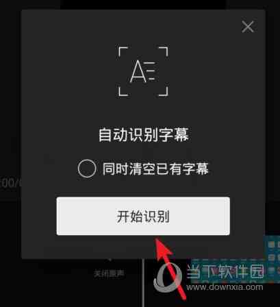 剪映里面怎么添加文案字幕、字体、文字及配音