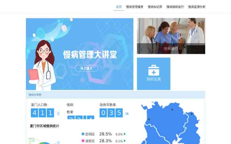 湖南ai慢病随访报告查询系统官网及网址