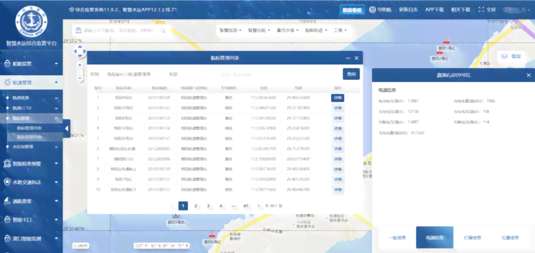 '湖南智能慢病管理平台——随访报告在线查询系统'