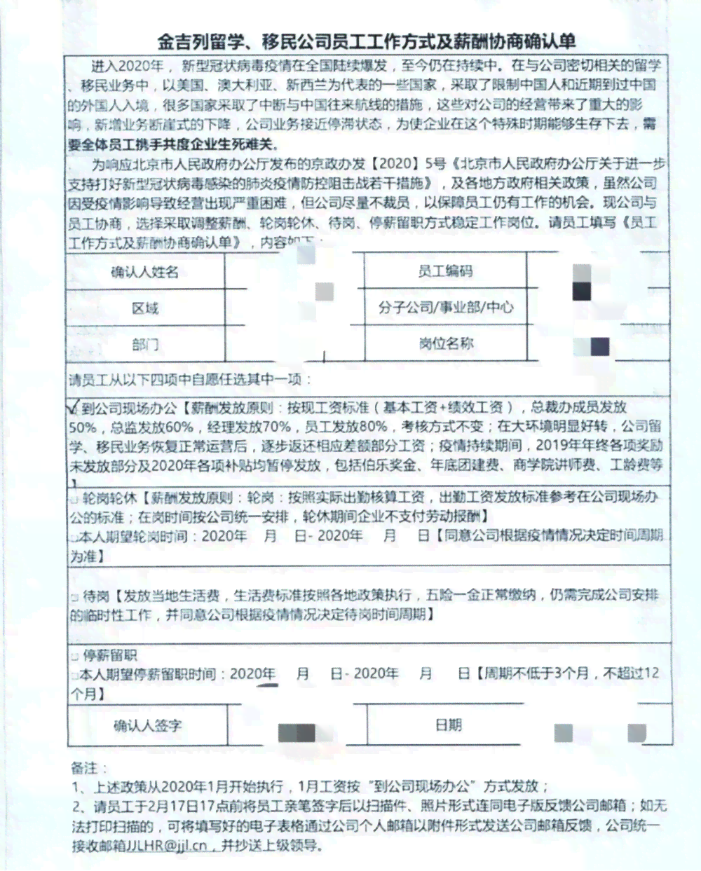 国企单位旷工：处理规定、扣款标准、离职后入职可能性及薪资发放问题