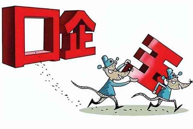 '国企员工旷工行为是否会对政治审查结果产生影响'