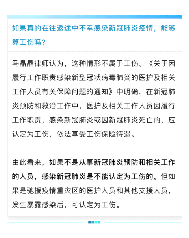 国企员工旷工认定工伤吗合法吗：旷工情形下的工伤认定及赔偿探讨