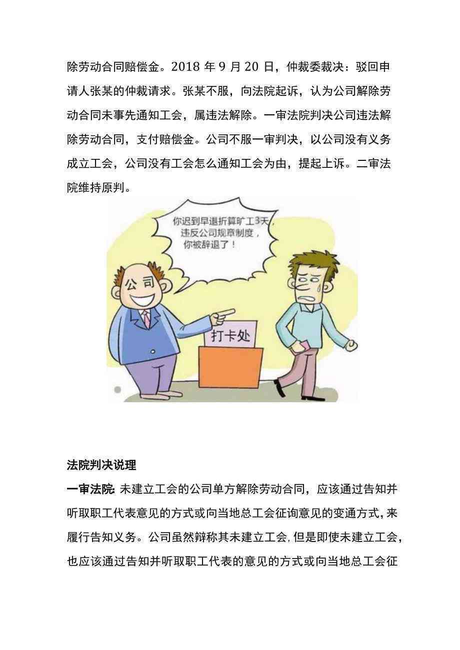 国有企业职工旷工行为处理规定与措