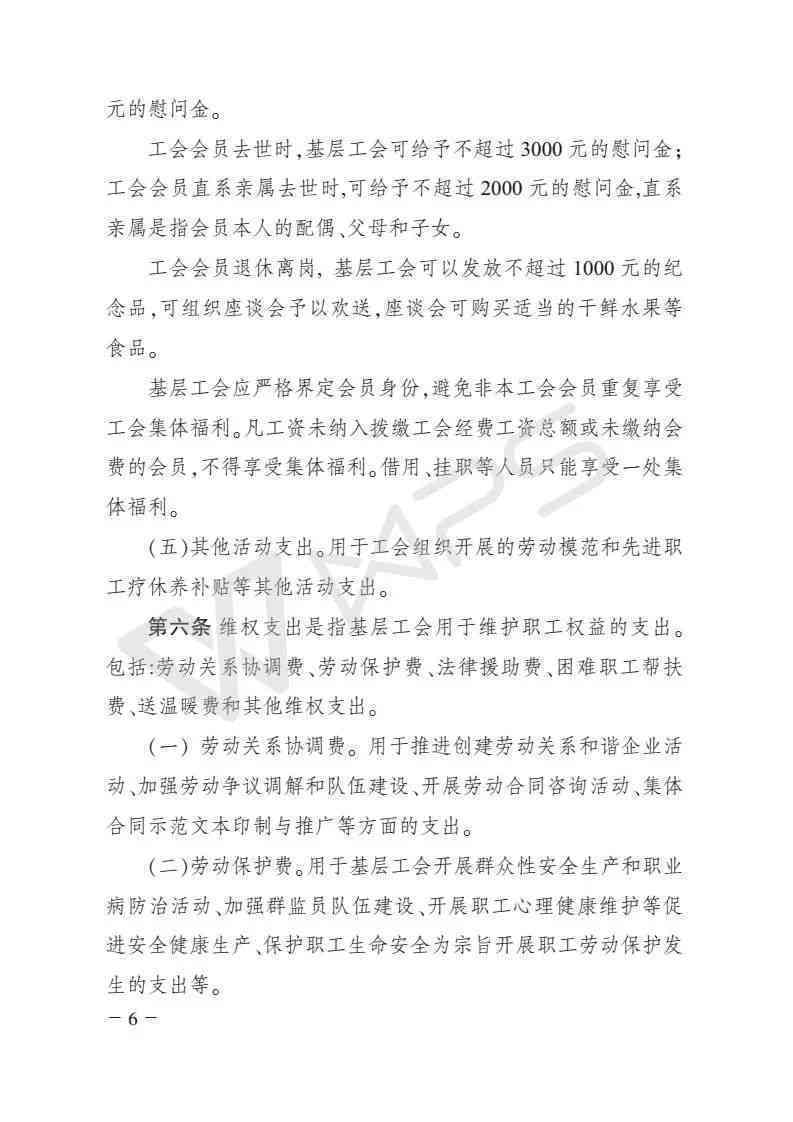 工伤认定新规：国企员工旷工情况下的工伤判定标准解读