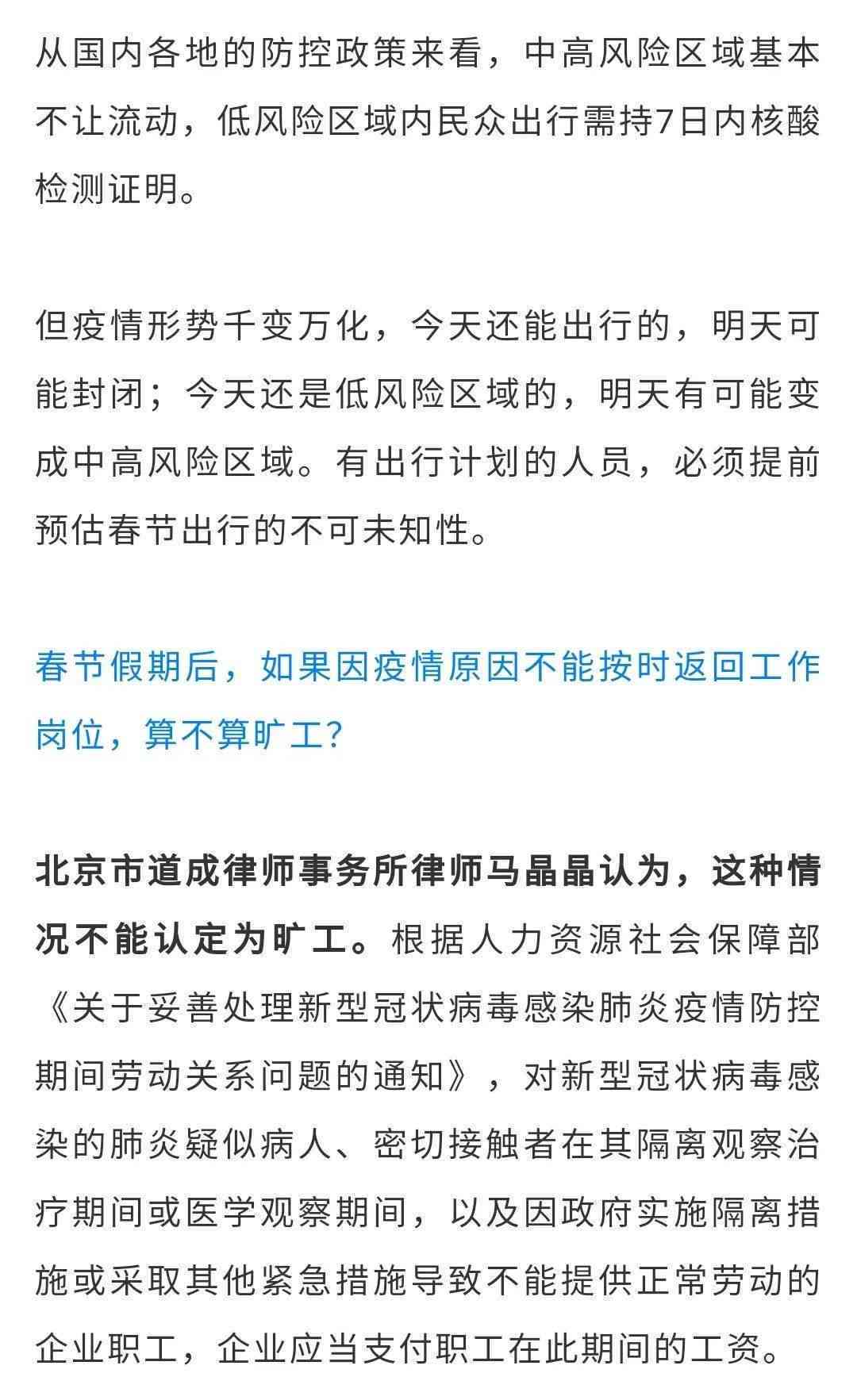 工伤认定新规：国企员工旷工情况下的工伤判定标准解读