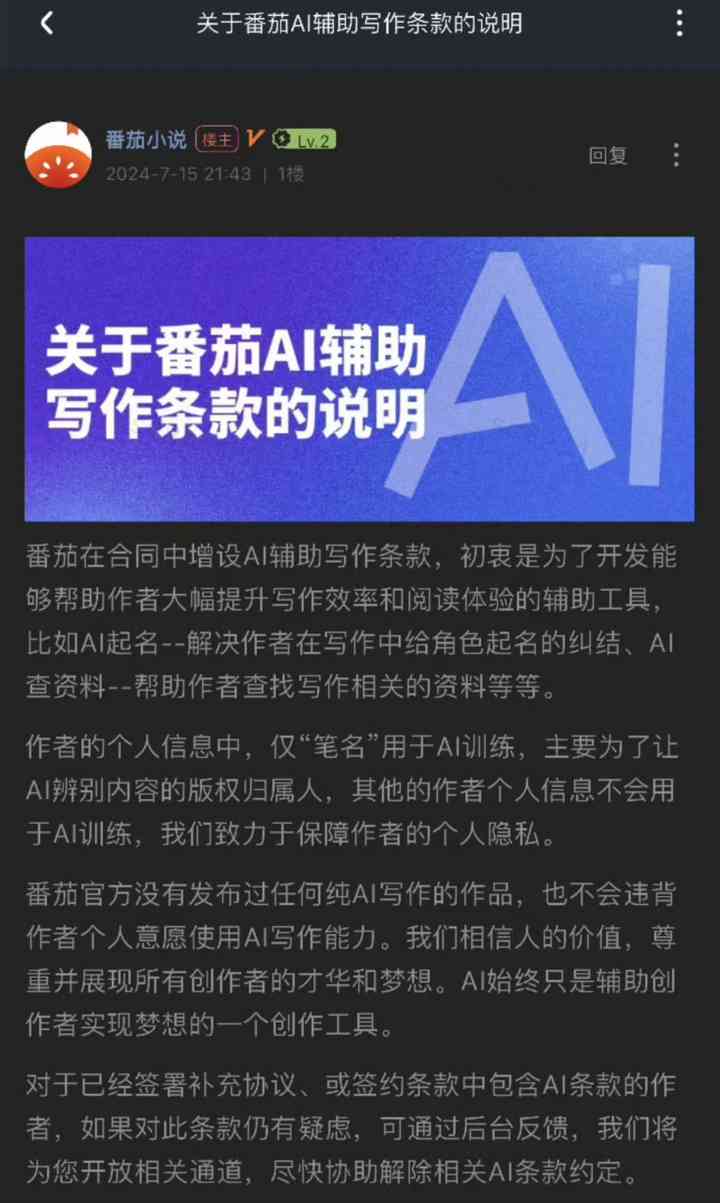 网文写作软件大     ：全面盘点热门工具，满足创作者各类需求