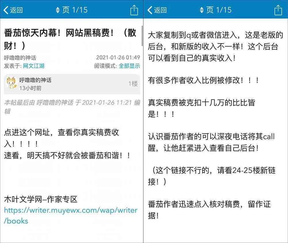网文写作软件大     ：全面盘点热门工具，满足创作者各类需求