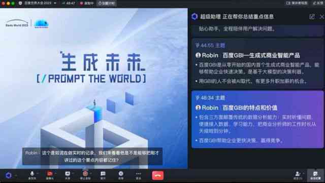 网文写作用哪个ai软件