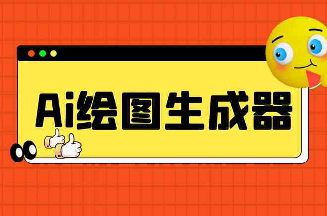 一站式智能文案转AI绘画工具：自动生成创意图像的全方位解决方案