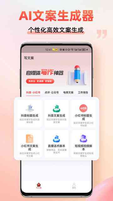 智能AI文案生成器：GitHub开源项目全新发布