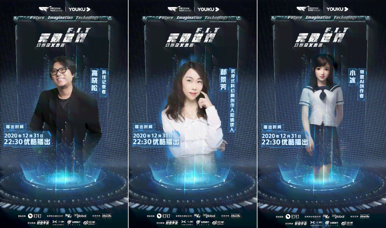 优酷跨年典：独家邀请AI创作者阵容，揭秘人工智能创作新趋势
