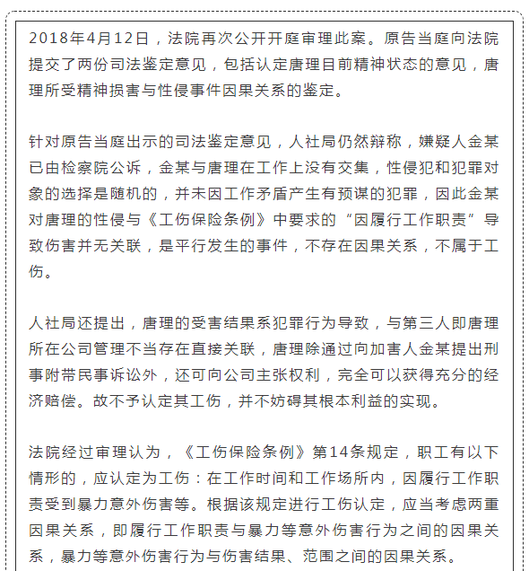 工伤赔偿标准：国企正式员工工伤认定与赔偿流程解析