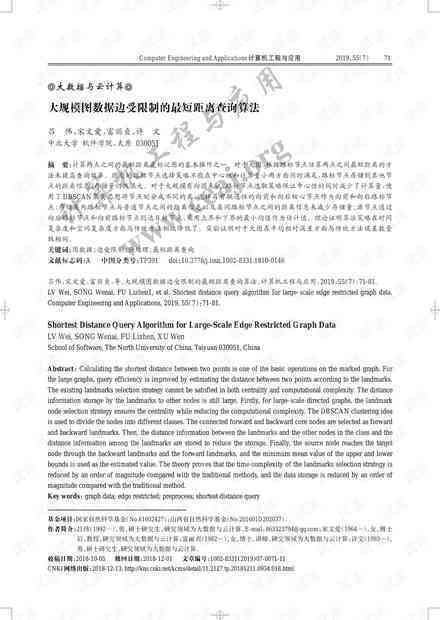 论文获奖情况怎么填：正确填写、说明及查询方法