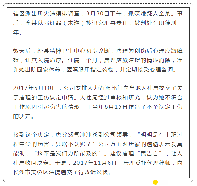 国企认定工伤