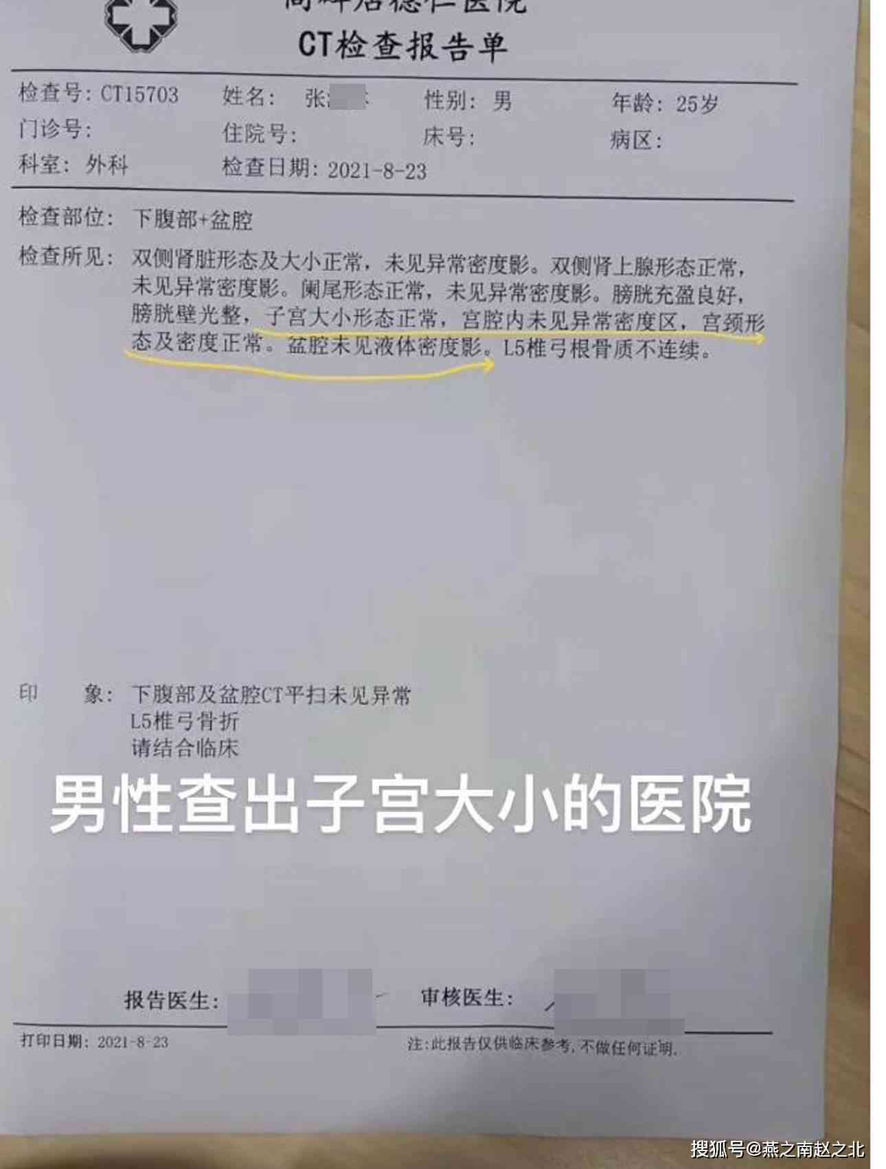 滇南中心医院ai病理报告多久出来及体检报告查看、挂号方式详解