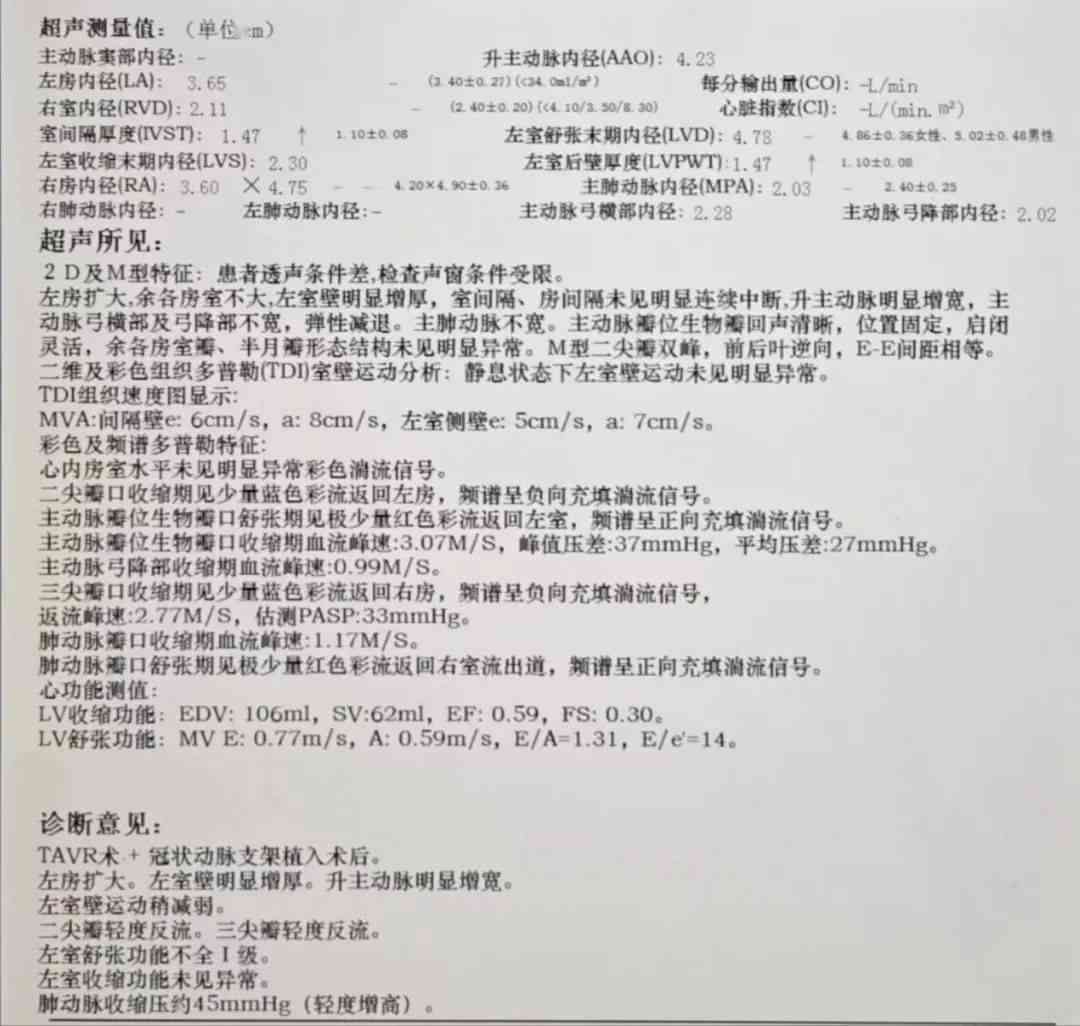 滇南中心医院ai病理报告